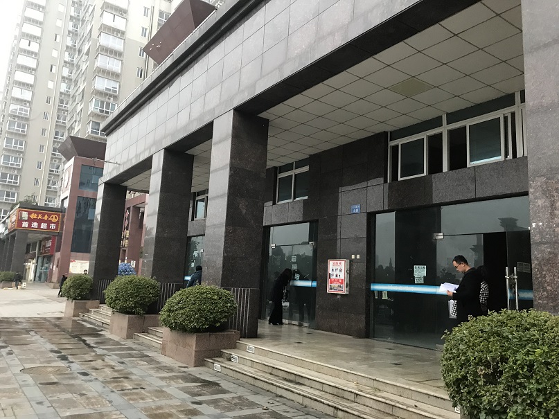 拍賣(mài)公告/南充農(nóng)商行和平東路、吉慶巷、人民北路等自有商業(yè)房地產(chǎn)拍賣(mài)