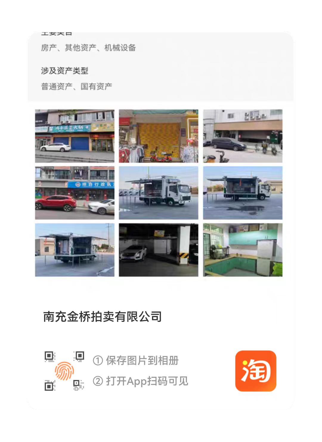 陳壽路、紫府路、鐵榮路、西門(mén)壩街等地段商業(yè)房招租公告