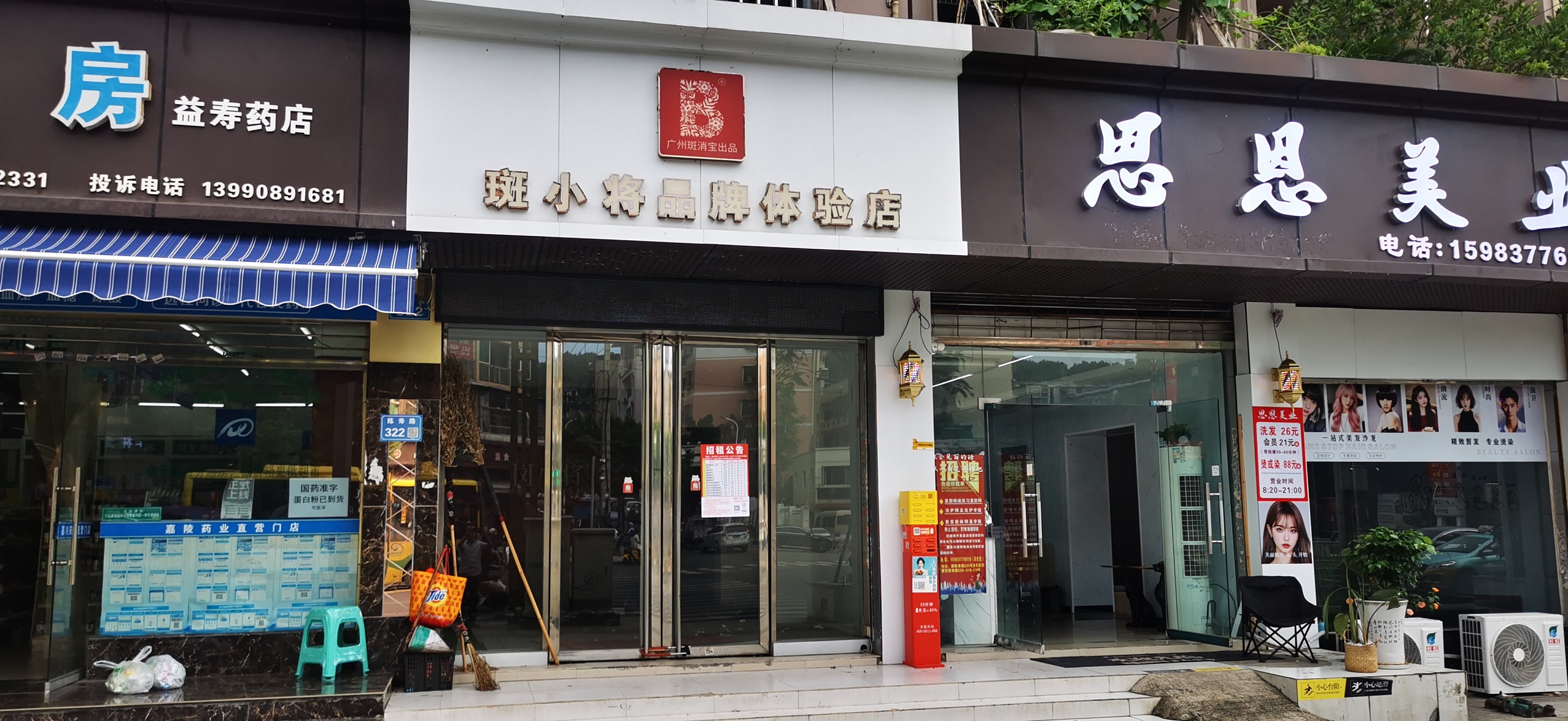 南充市嘉陵區(qū)陳壽路、光彩市場(chǎng)商業(yè)房招租公告